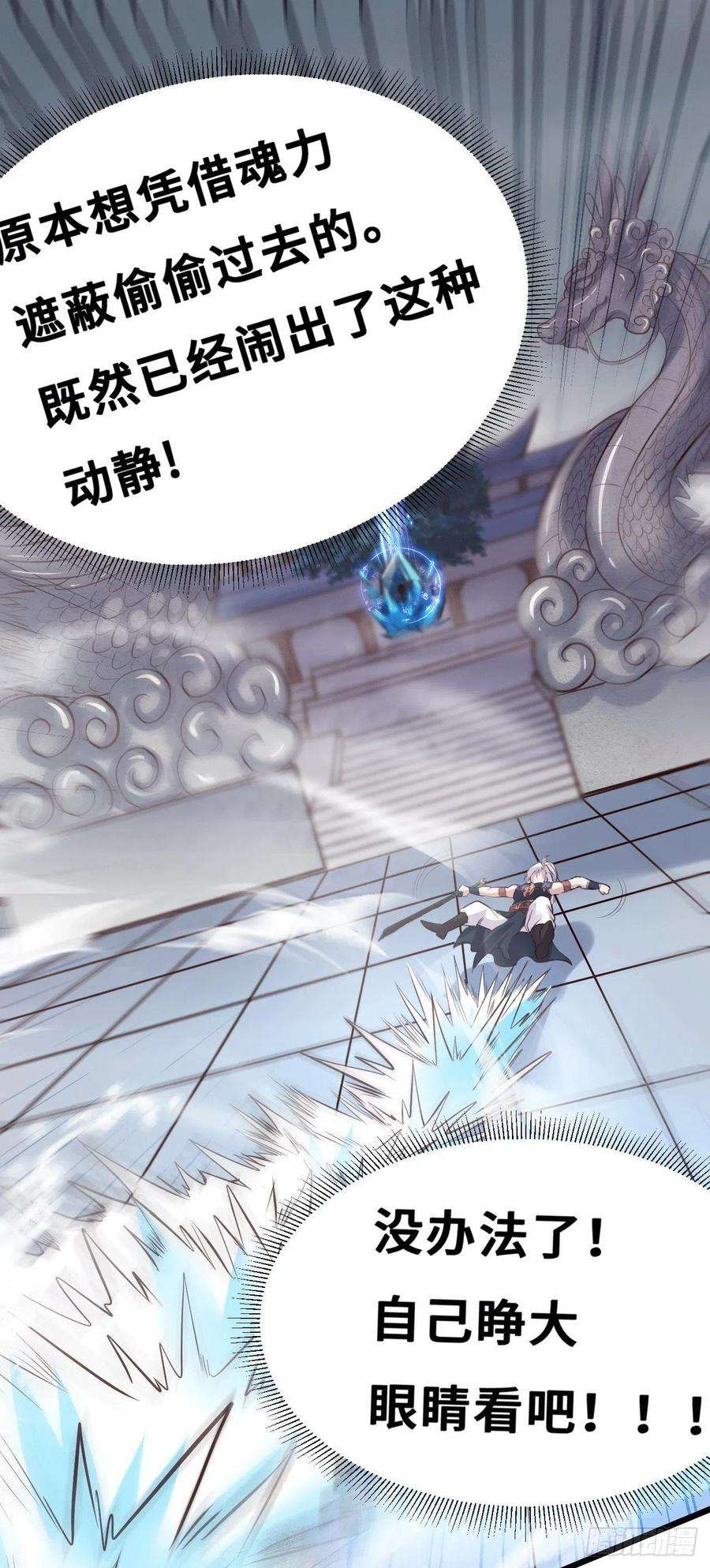 万古赘婿140话 大战海皇宗