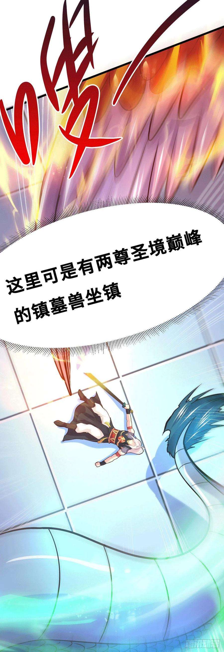 万古赘婿140话 大战海皇宗