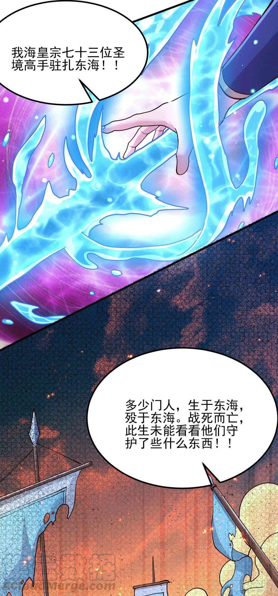 万古赘婿140话 大战海皇宗