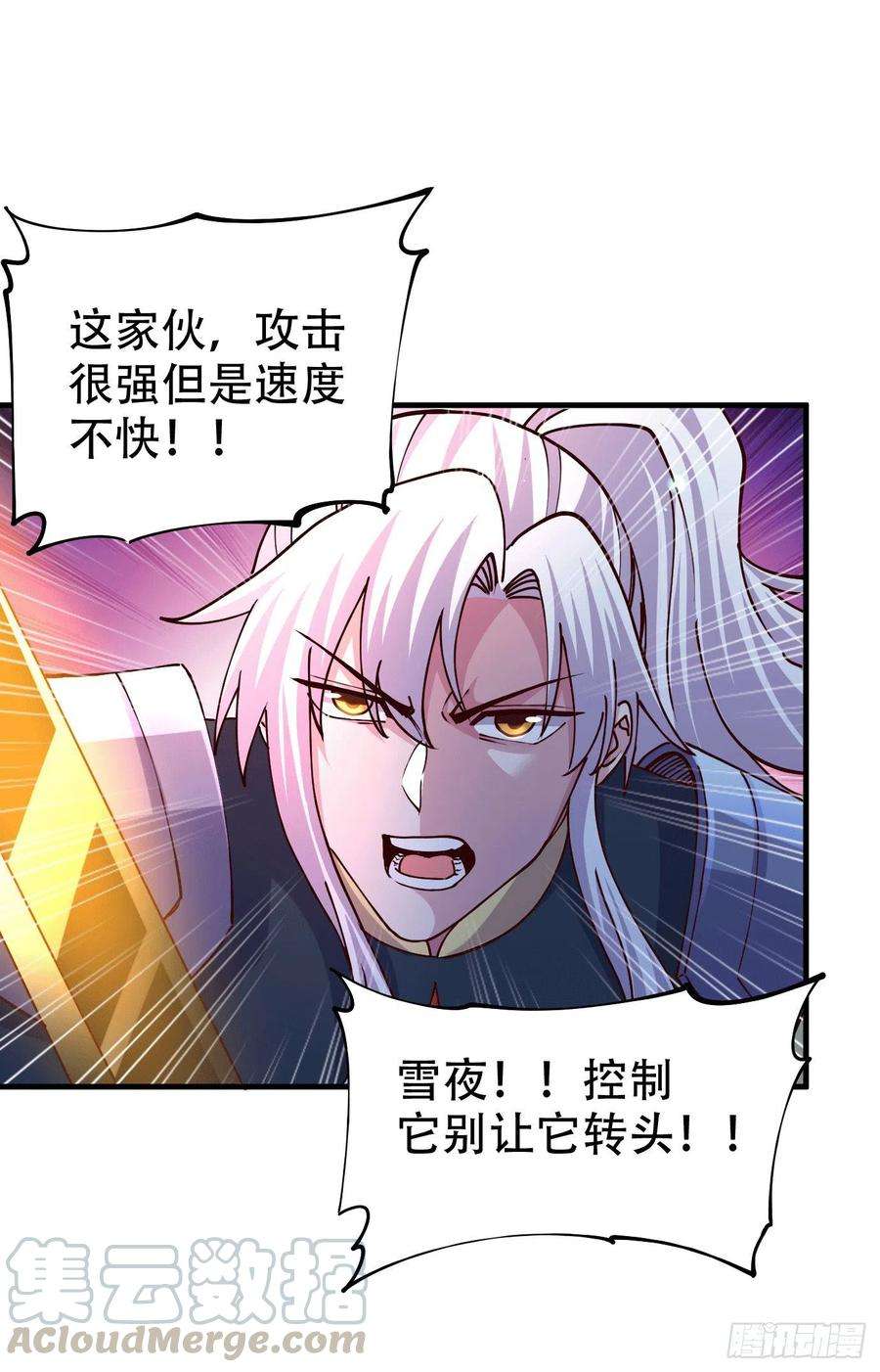 万古赘婿141话 与海皇宗联手对敌