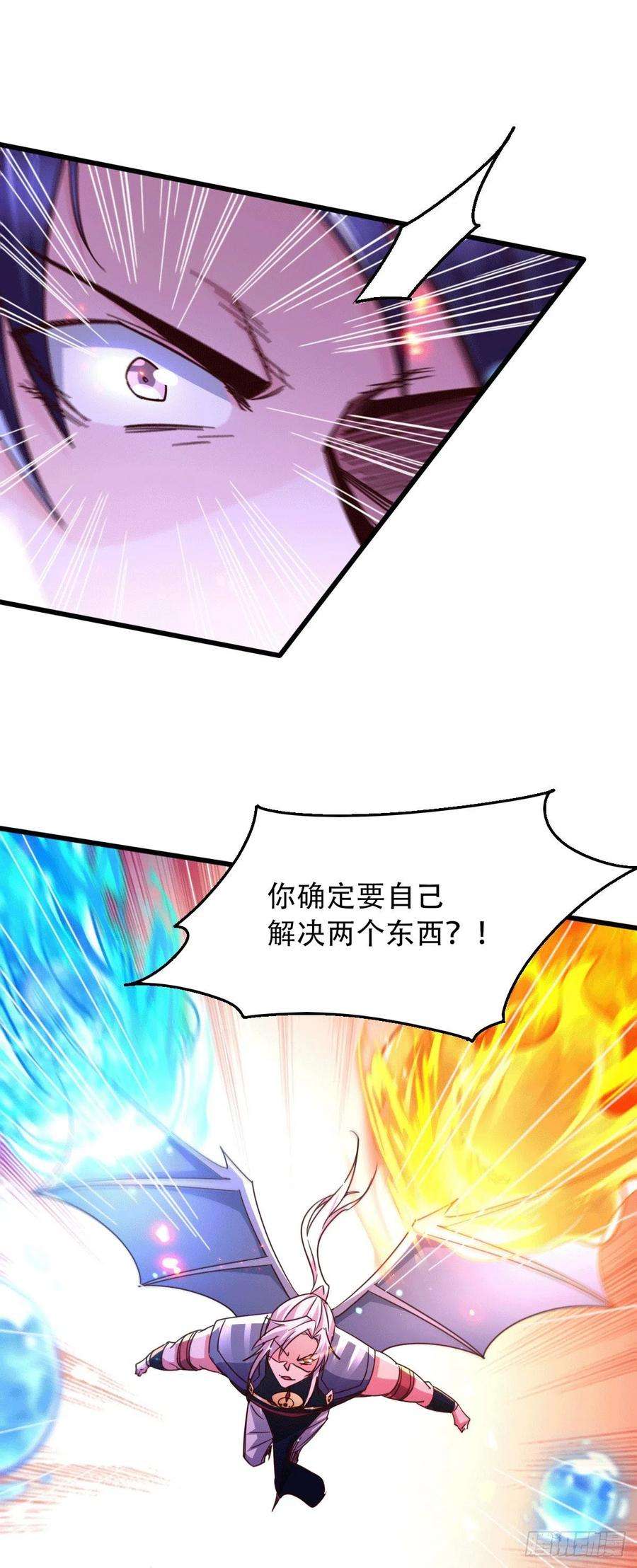 万古赘婿141话 与海皇宗联手对敌