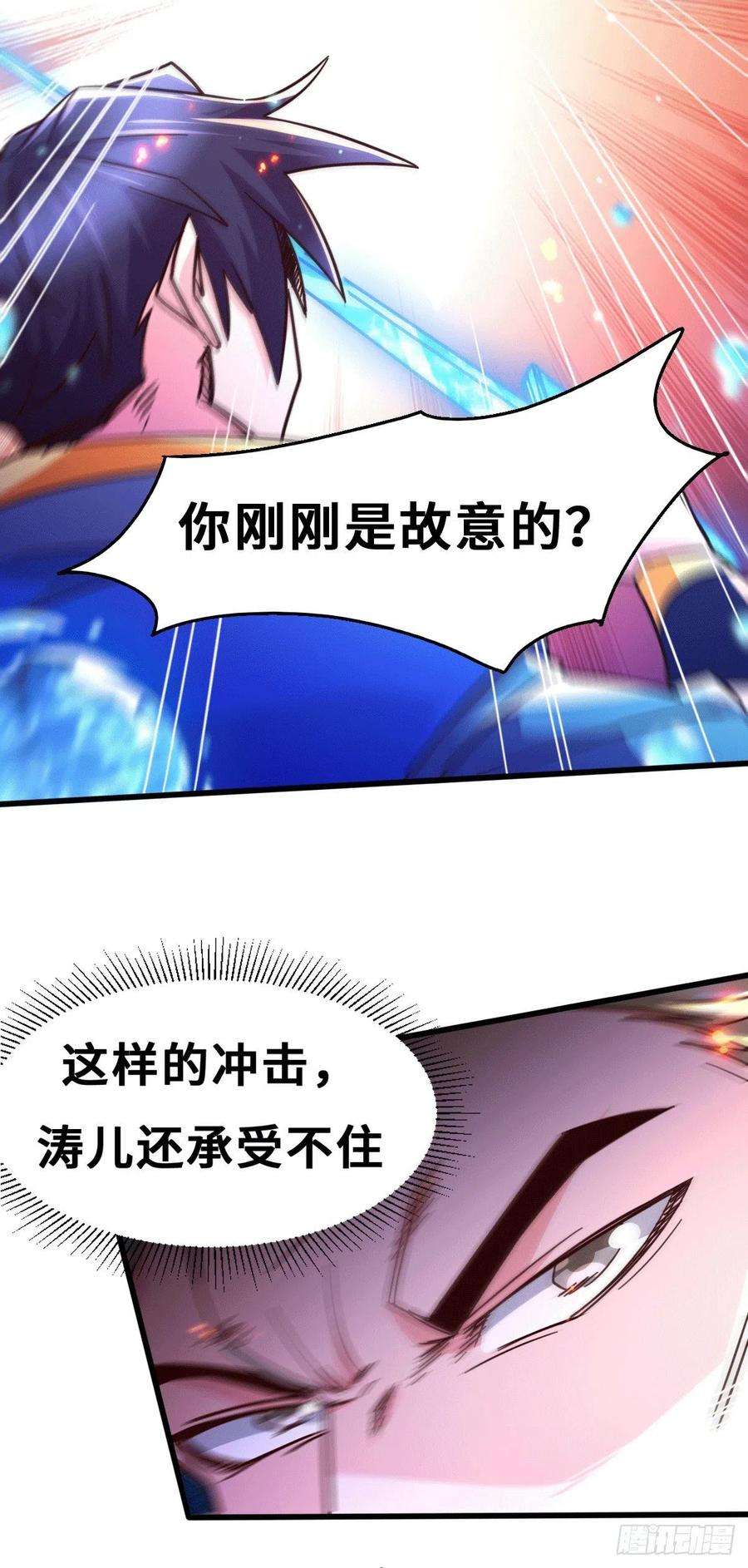 万古赘婿141话 与海皇宗联手对敌