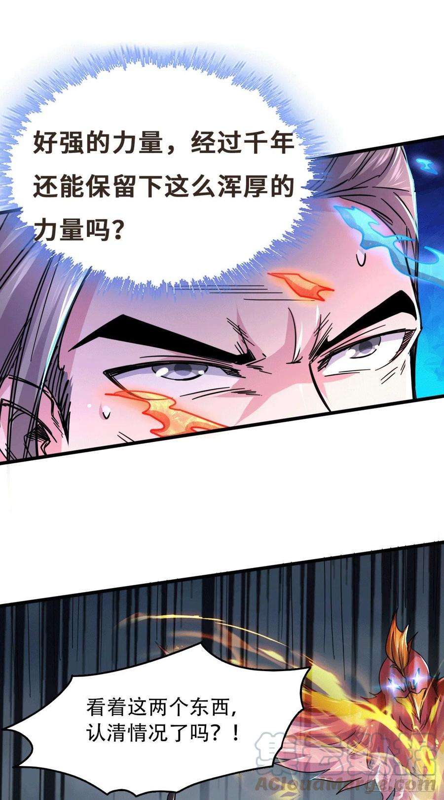 万古赘婿141话 与海皇宗联手对敌