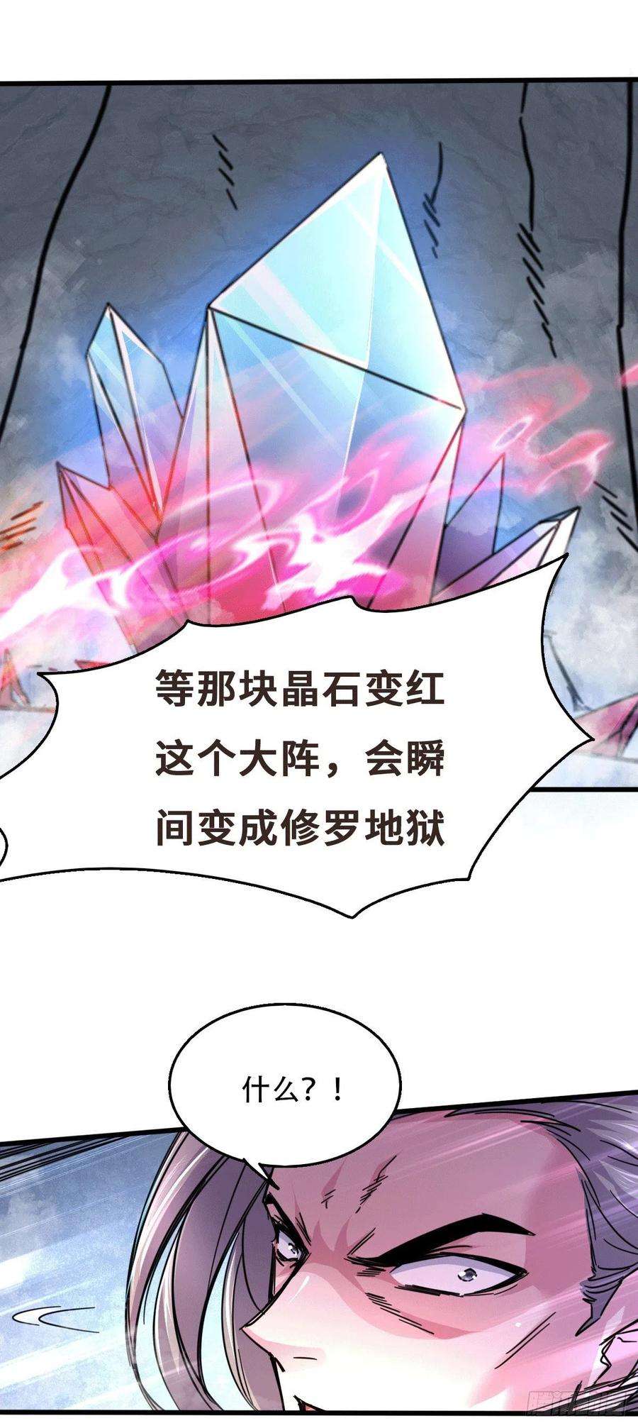 万古赘婿141话 与海皇宗联手对敌