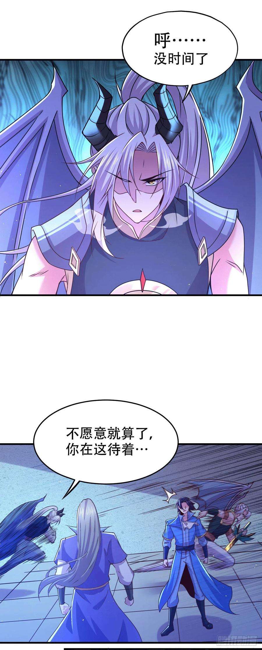 万古赘婿141话 与海皇宗联手对敌
