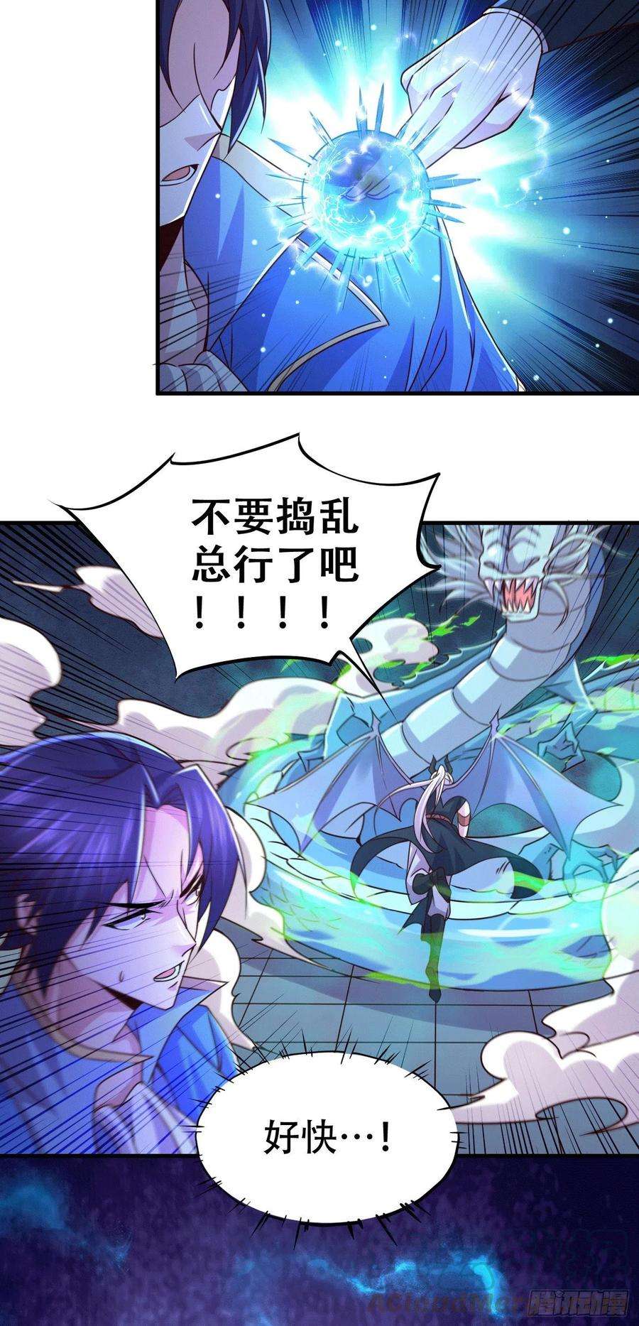万古赘婿141话 与海皇宗联手对敌