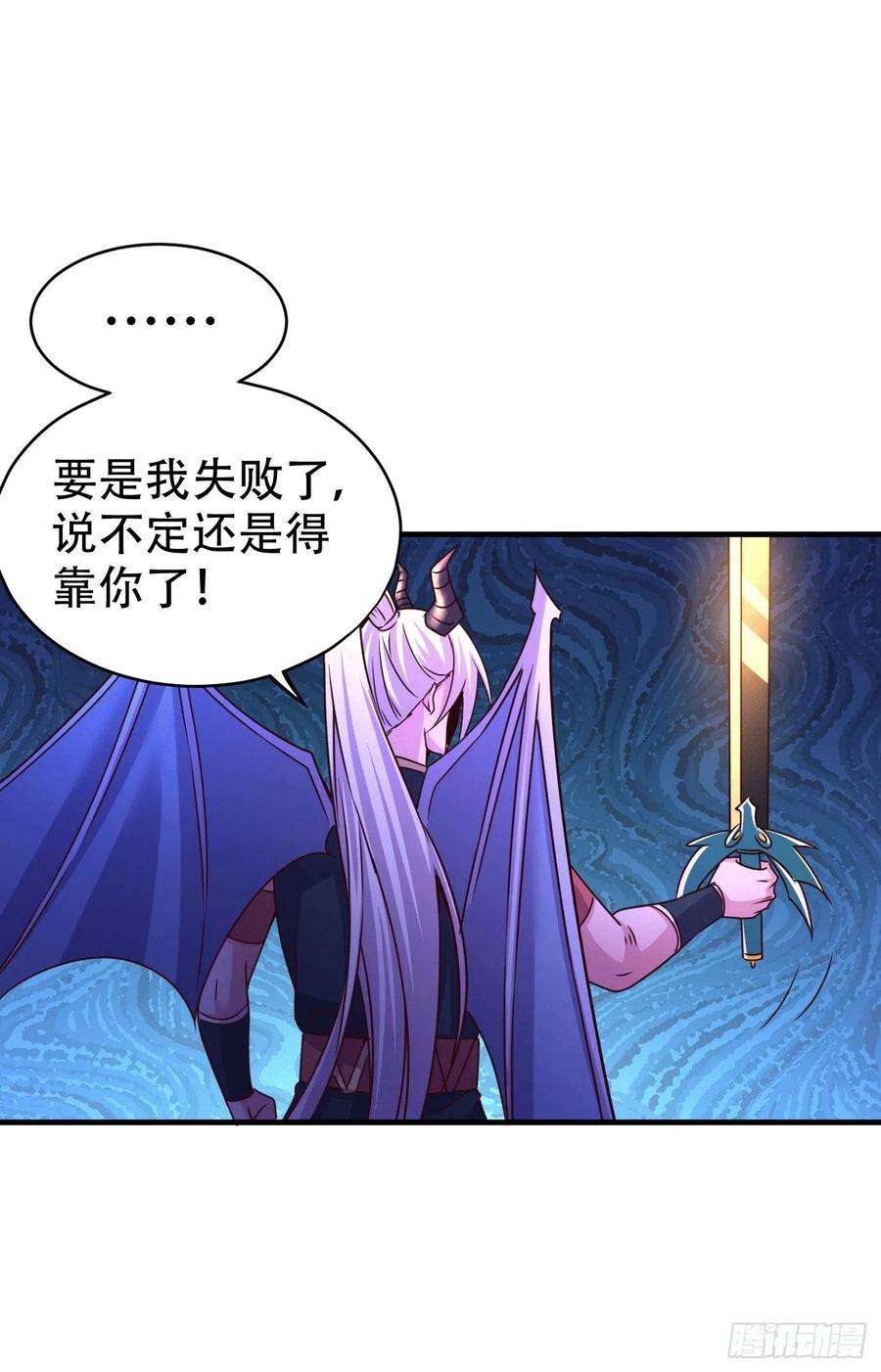 万古赘婿141话 与海皇宗联手对敌