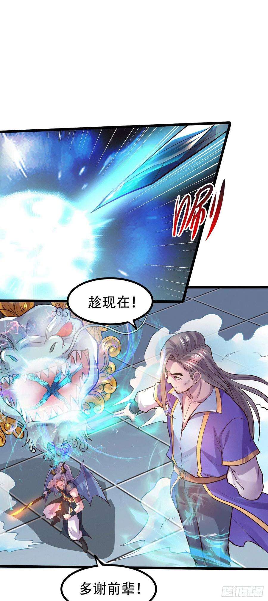 万古赘婿141话 与海皇宗联手对敌