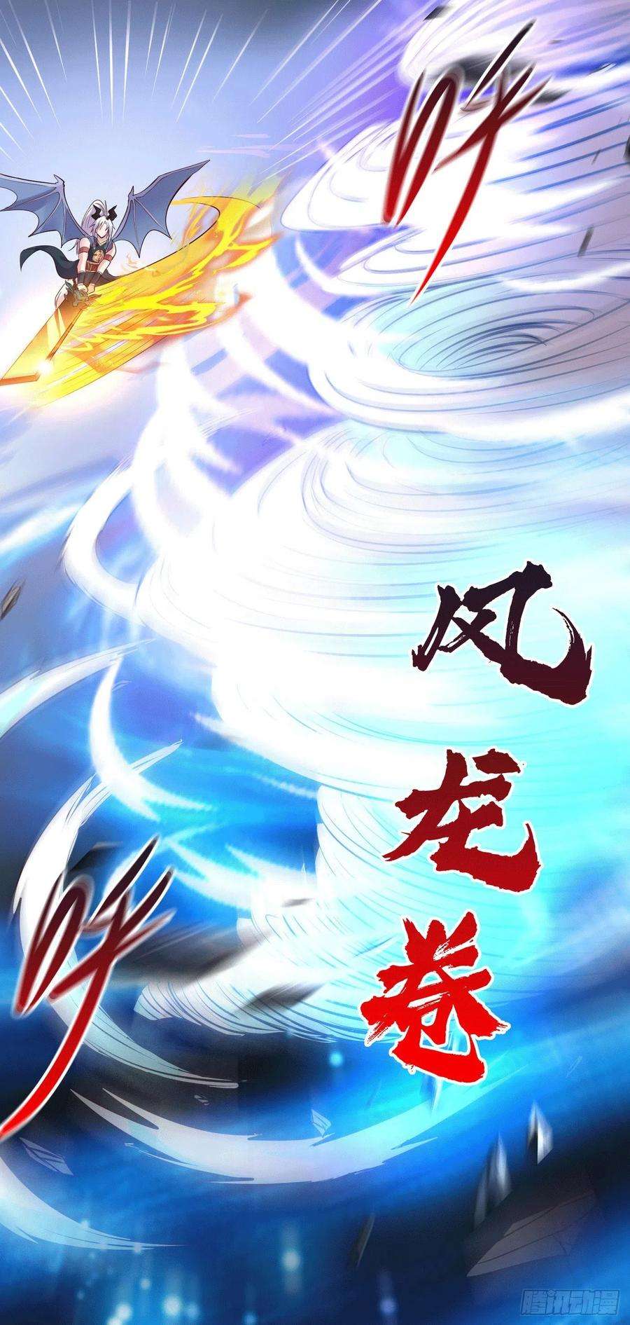 万古赘婿141话 与海皇宗联手对敌