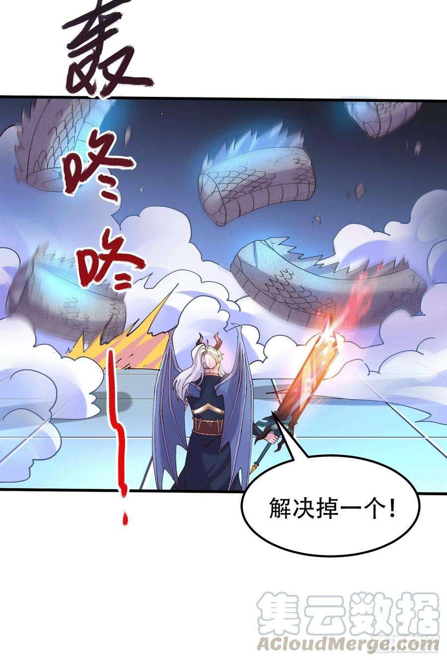 万古赘婿141话 与海皇宗联手对敌