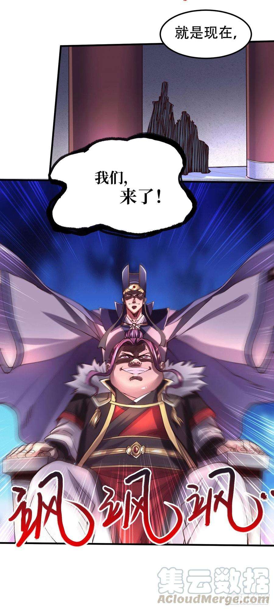 万古赘婿141话 与海皇宗联手对敌