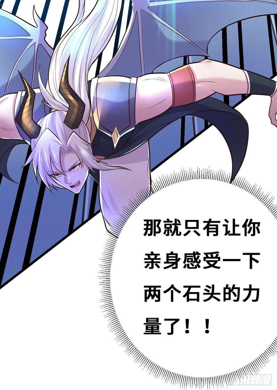 万古赘婿141话 与海皇宗联手对敌