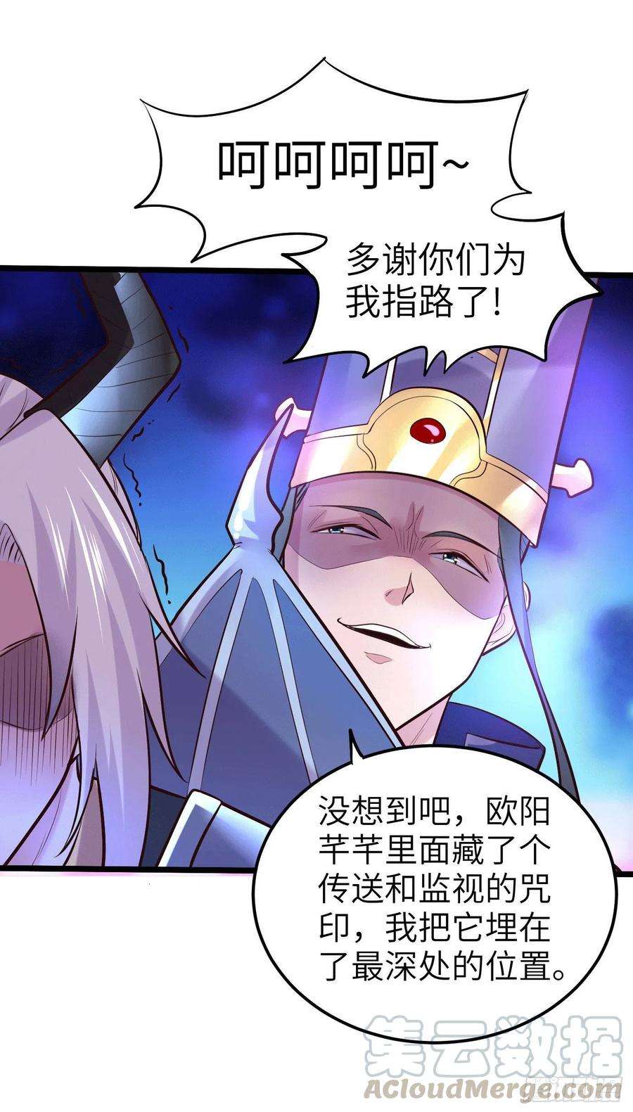 万古赘婿142话 玉玺被夺