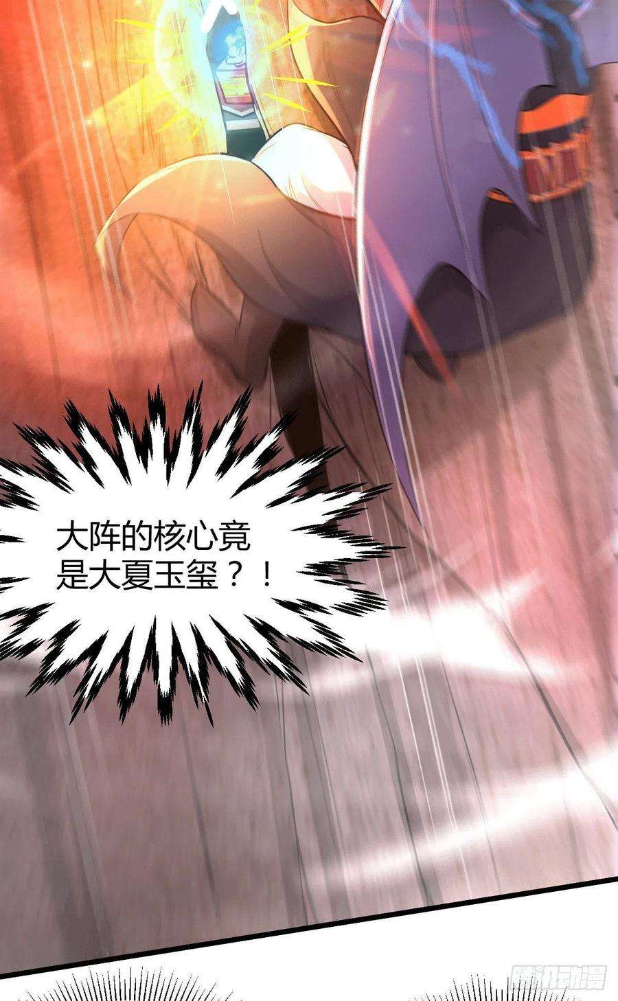 万古赘婿142话 玉玺被夺