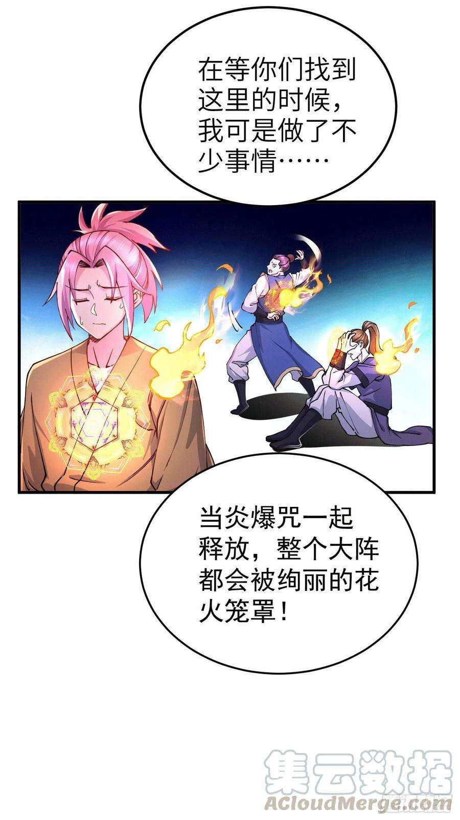 万古赘婿142话 玉玺被夺
