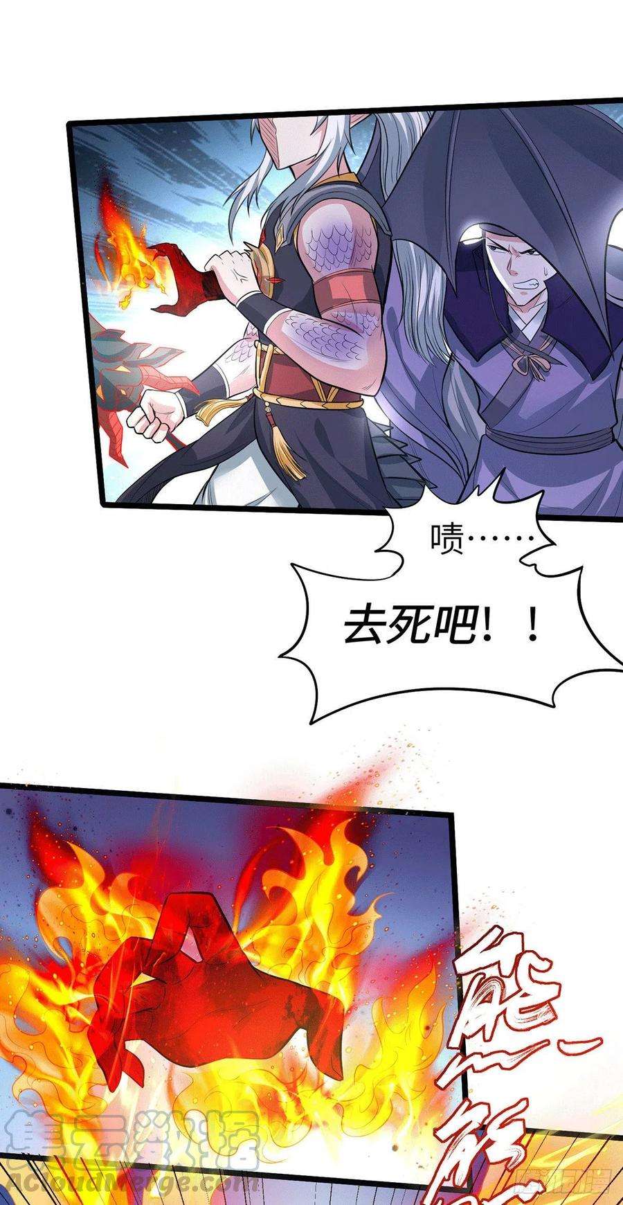 万古赘婿142话 玉玺被夺