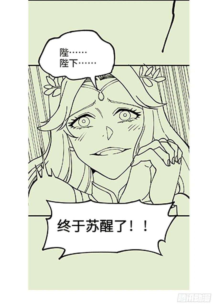 万古赘婿142话 玉玺被夺