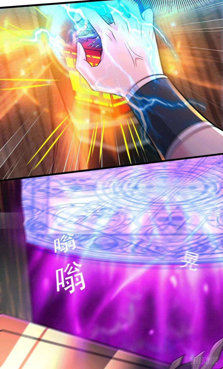 万古赘婿142话 玉玺被夺