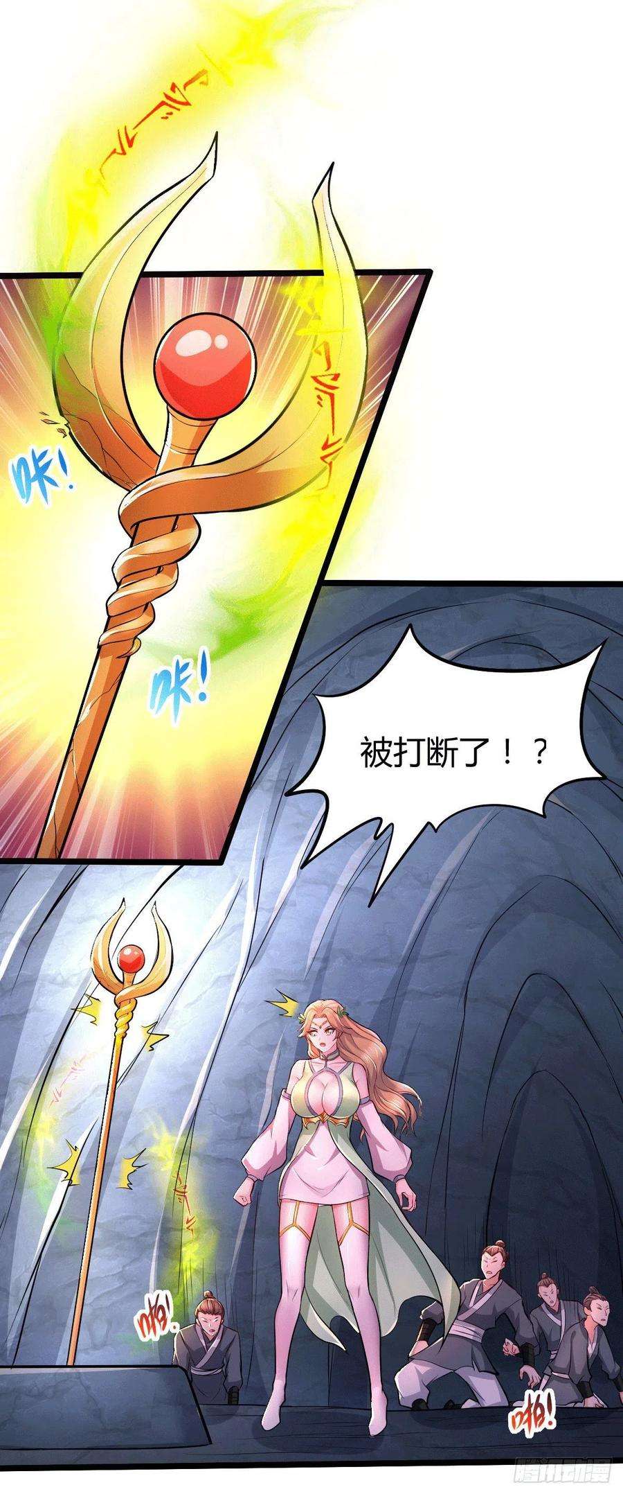 万古赘婿142话 玉玺被夺