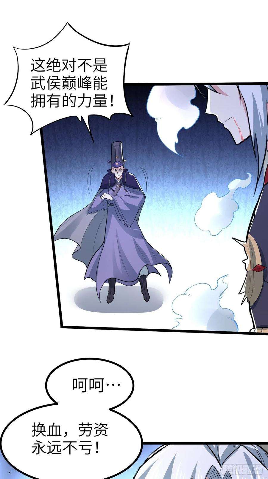 万古赘婿143话 女帝苏醒