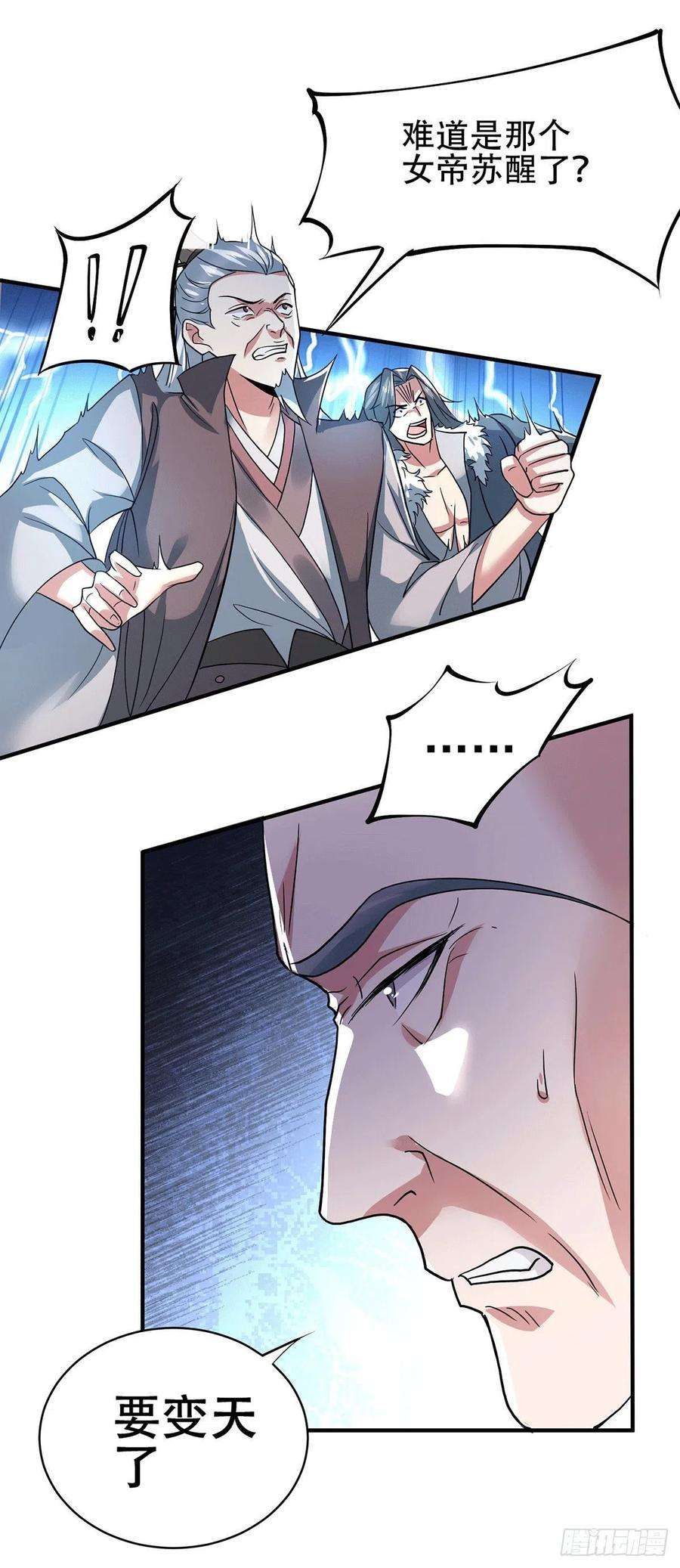万古赘婿143话 女帝苏醒