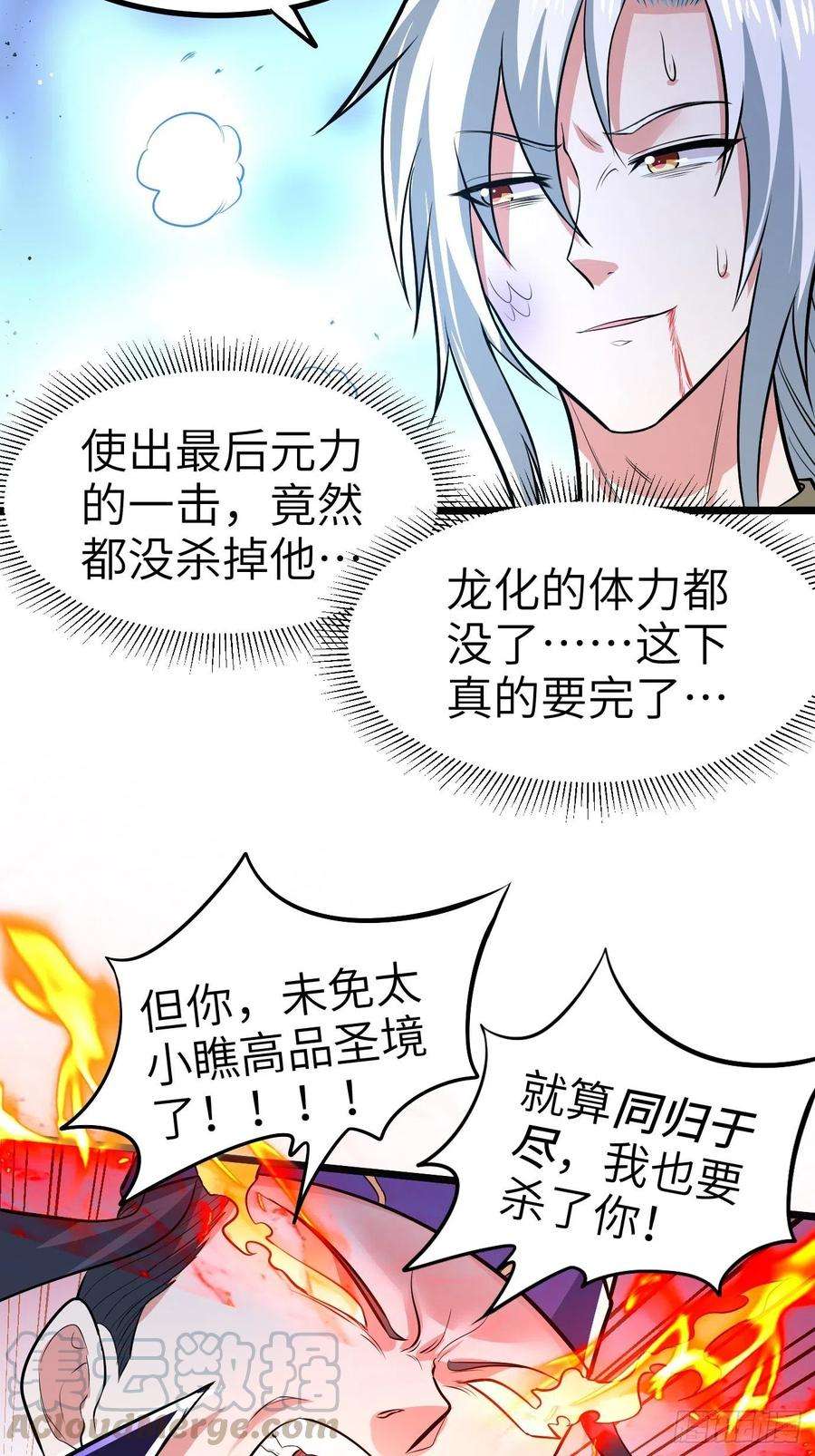 万古赘婿143话 女帝苏醒