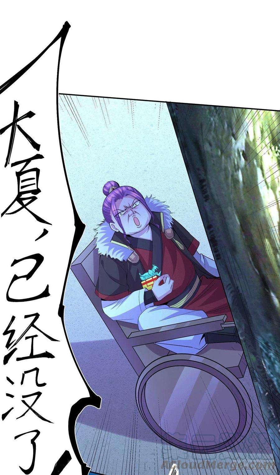 万古赘婿143话 女帝苏醒