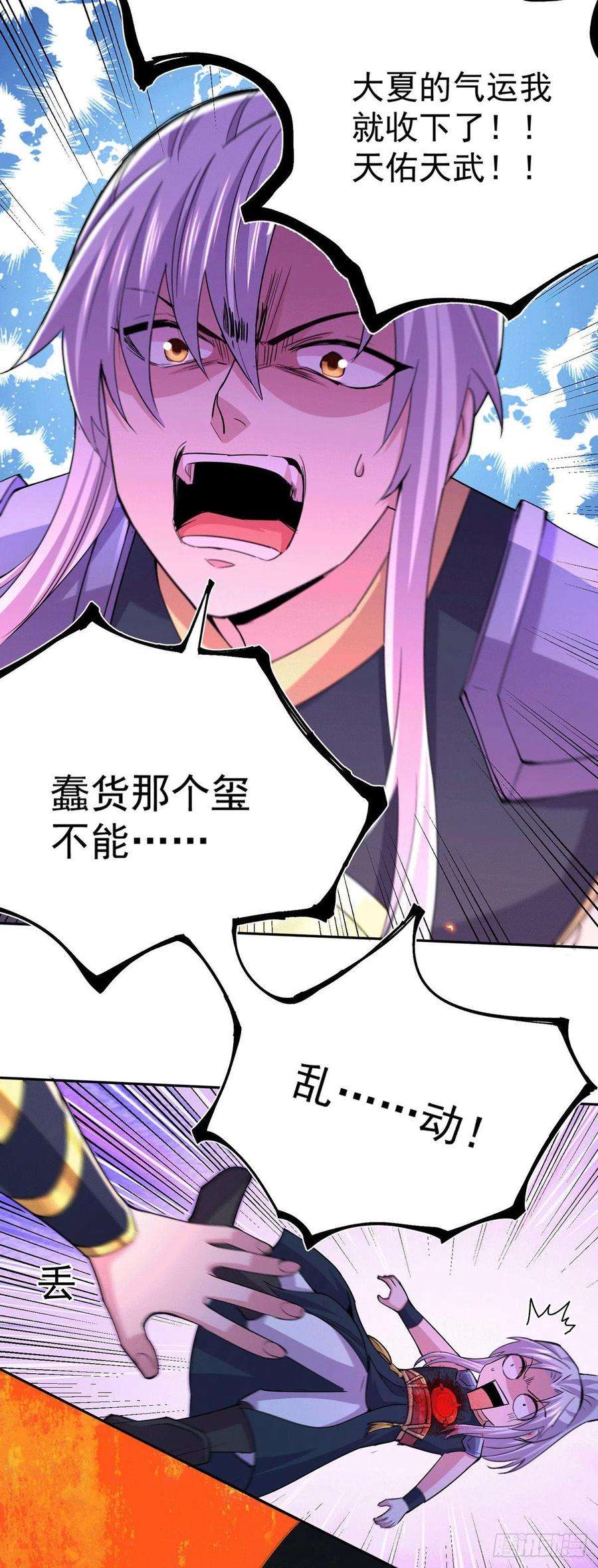 万古赘婿143话 女帝苏醒
