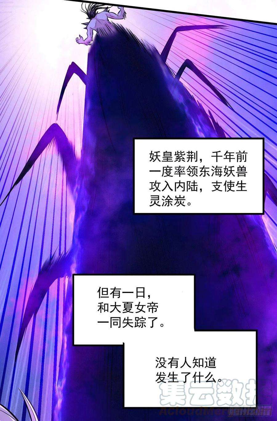 万古赘婿143话 女帝苏醒