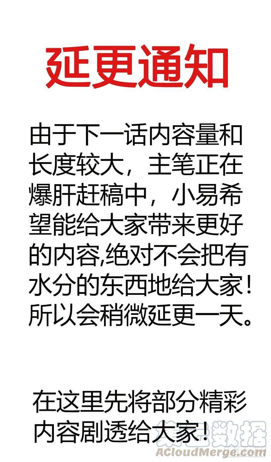 万古赘婿延更小通知