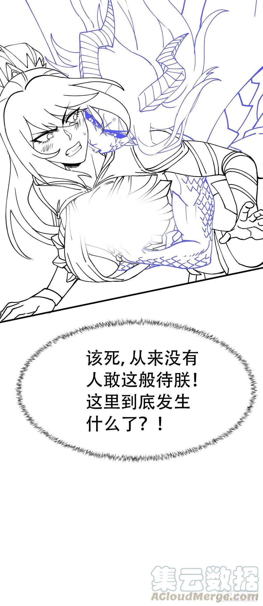 万古赘婿延更小通知