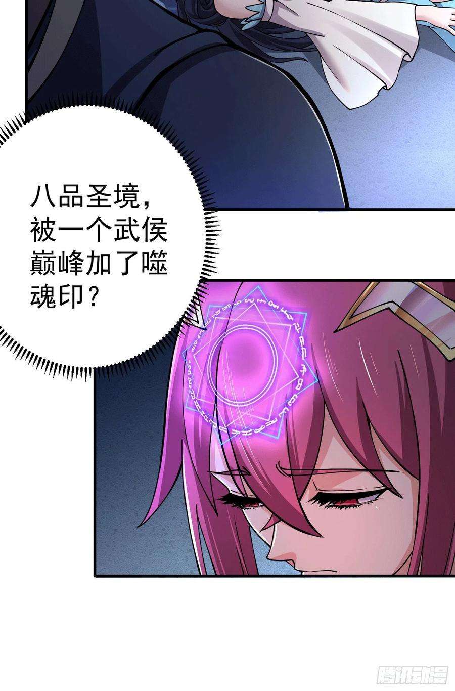 万古赘婿145话 蚍蜉撼树