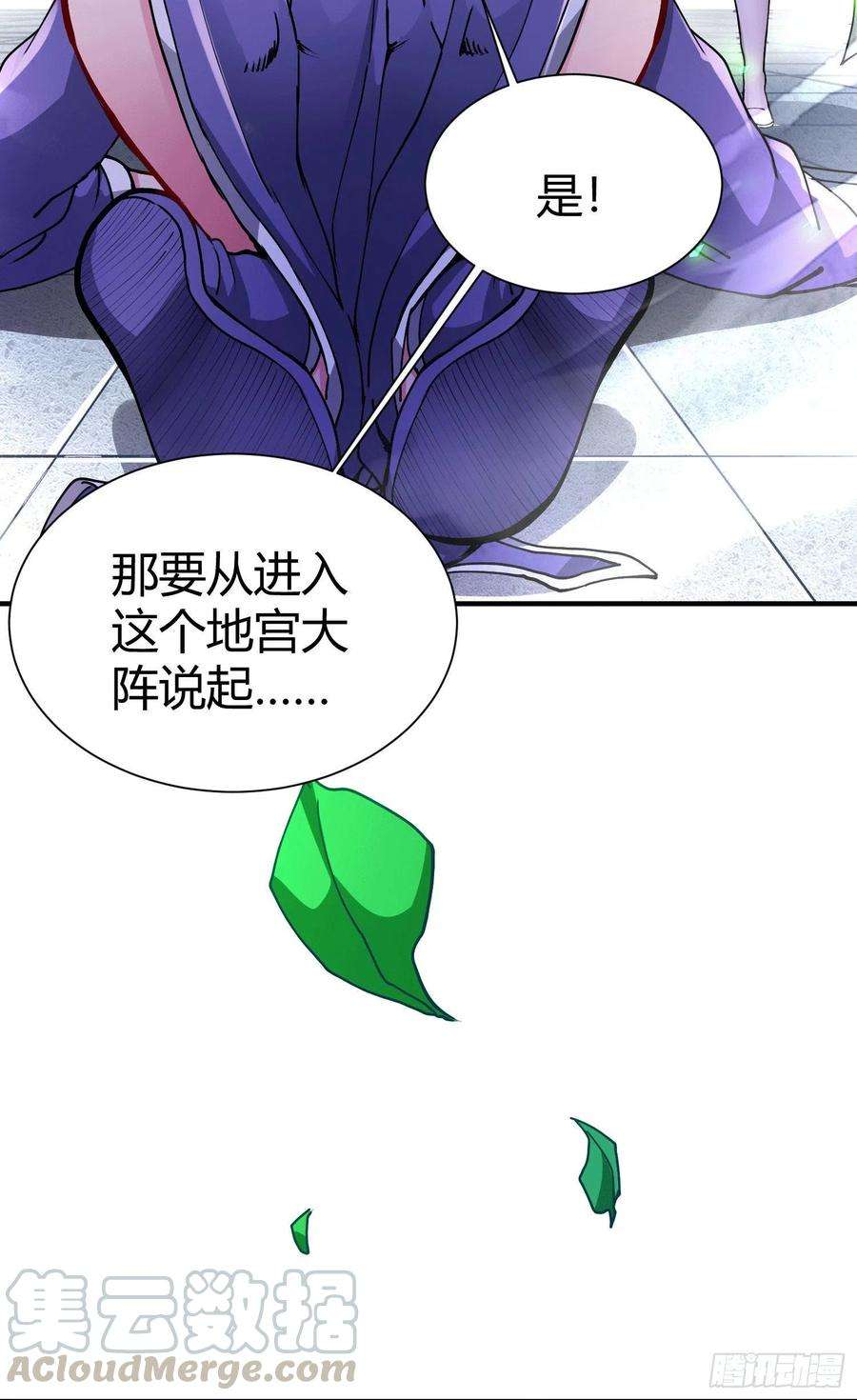 万古赘婿145话 蚍蜉撼树