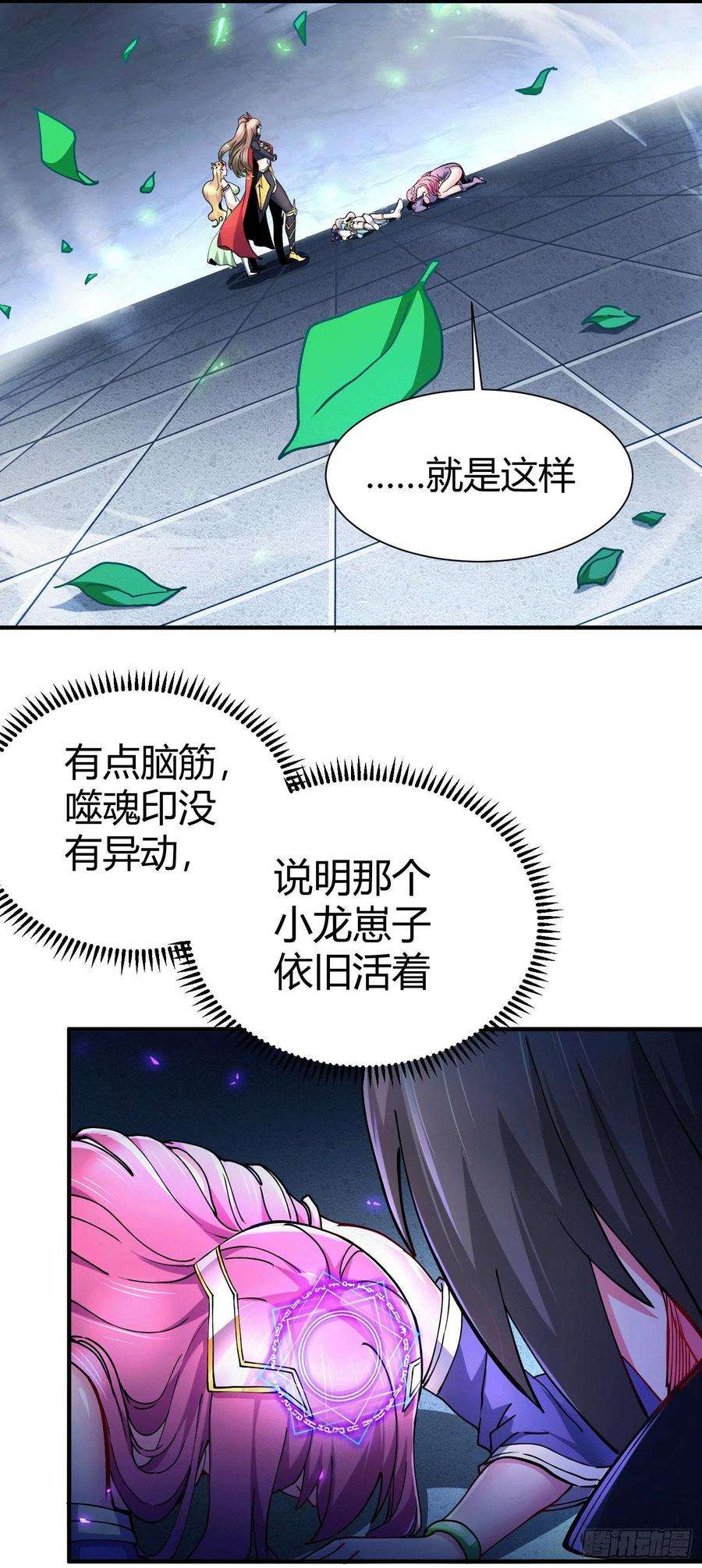 万古赘婿145话 蚍蜉撼树