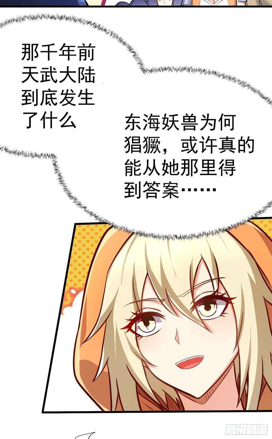 万古赘婿145话 蚍蜉撼树