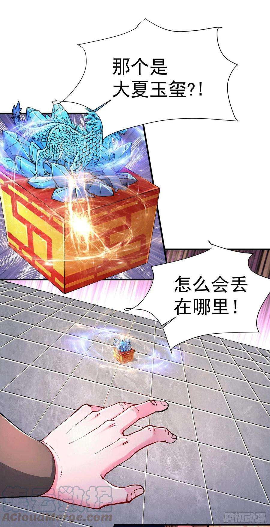 万古赘婿145话 蚍蜉撼树