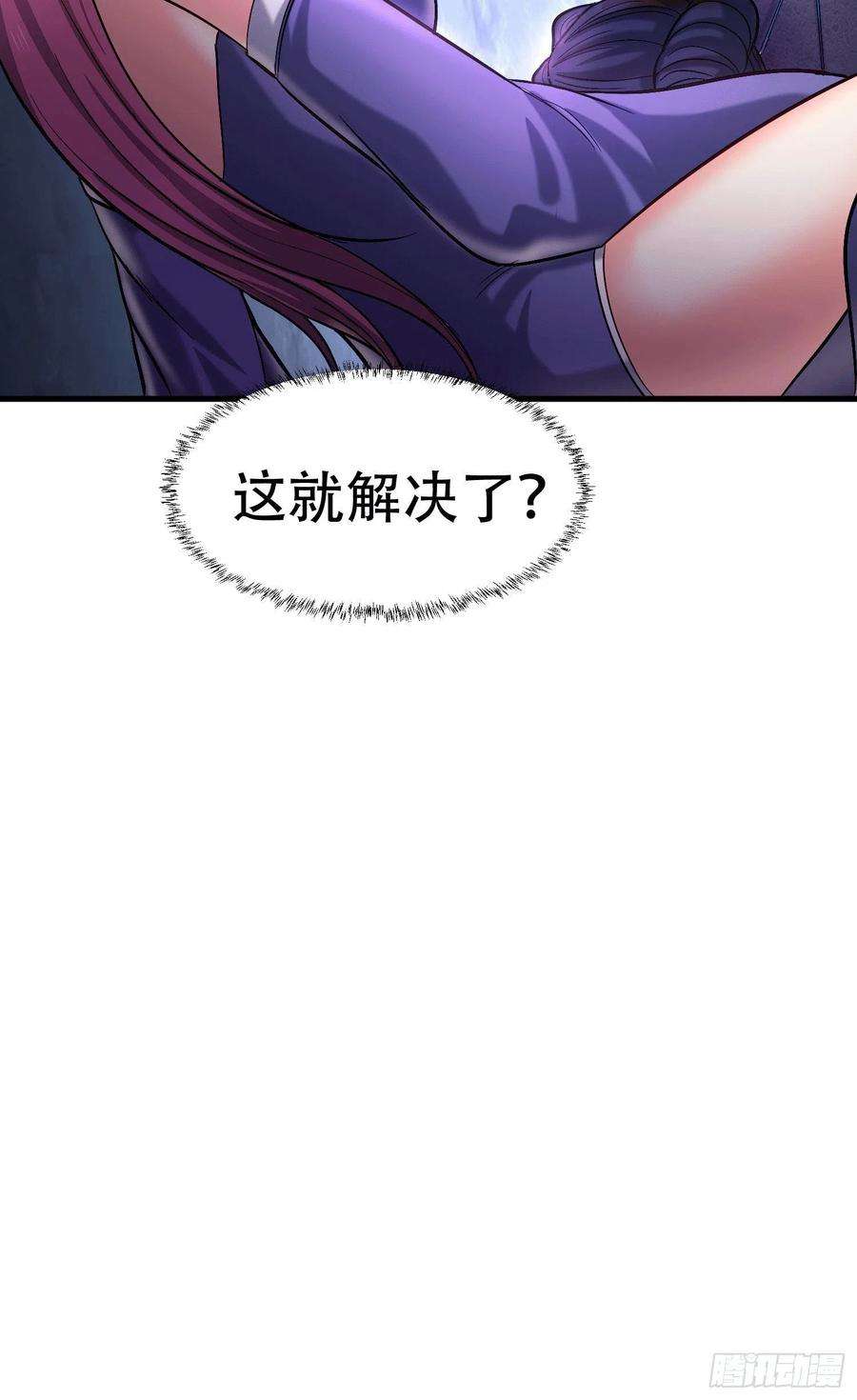 万古赘婿145话 蚍蜉撼树