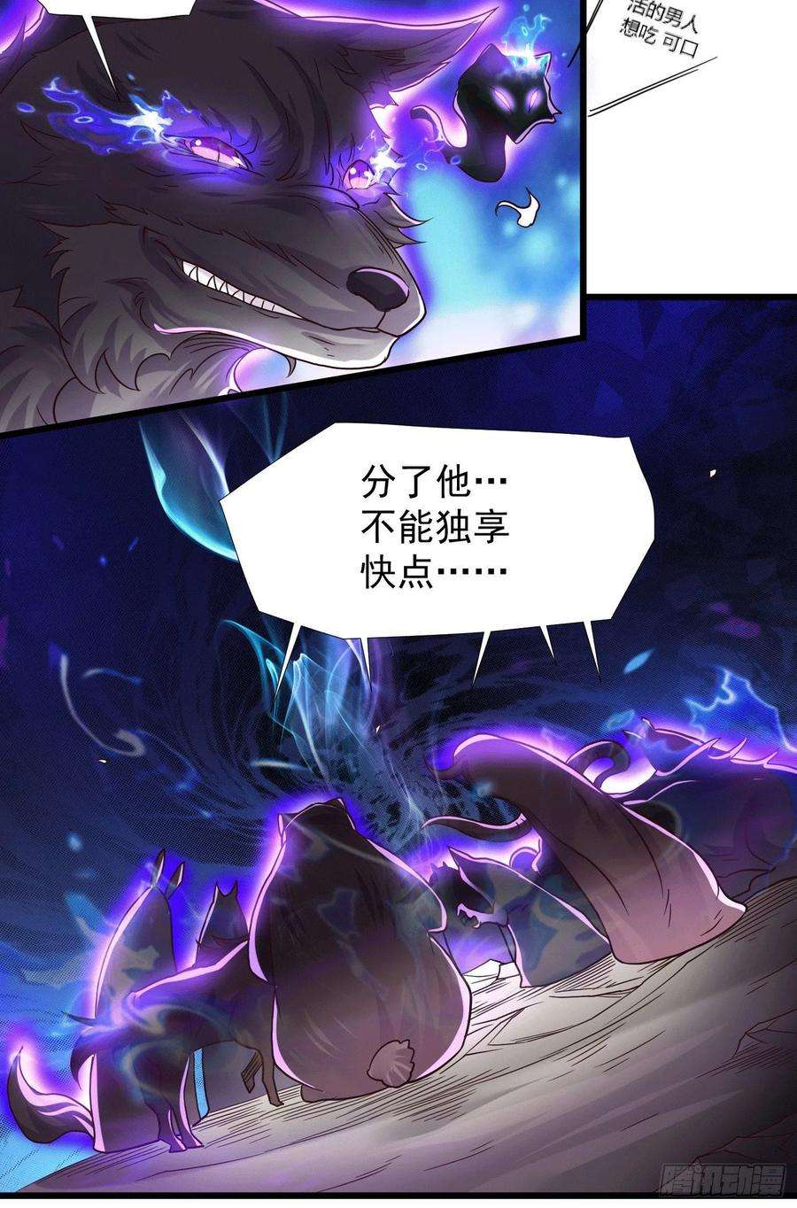 万古赘婿145话 蚍蜉撼树