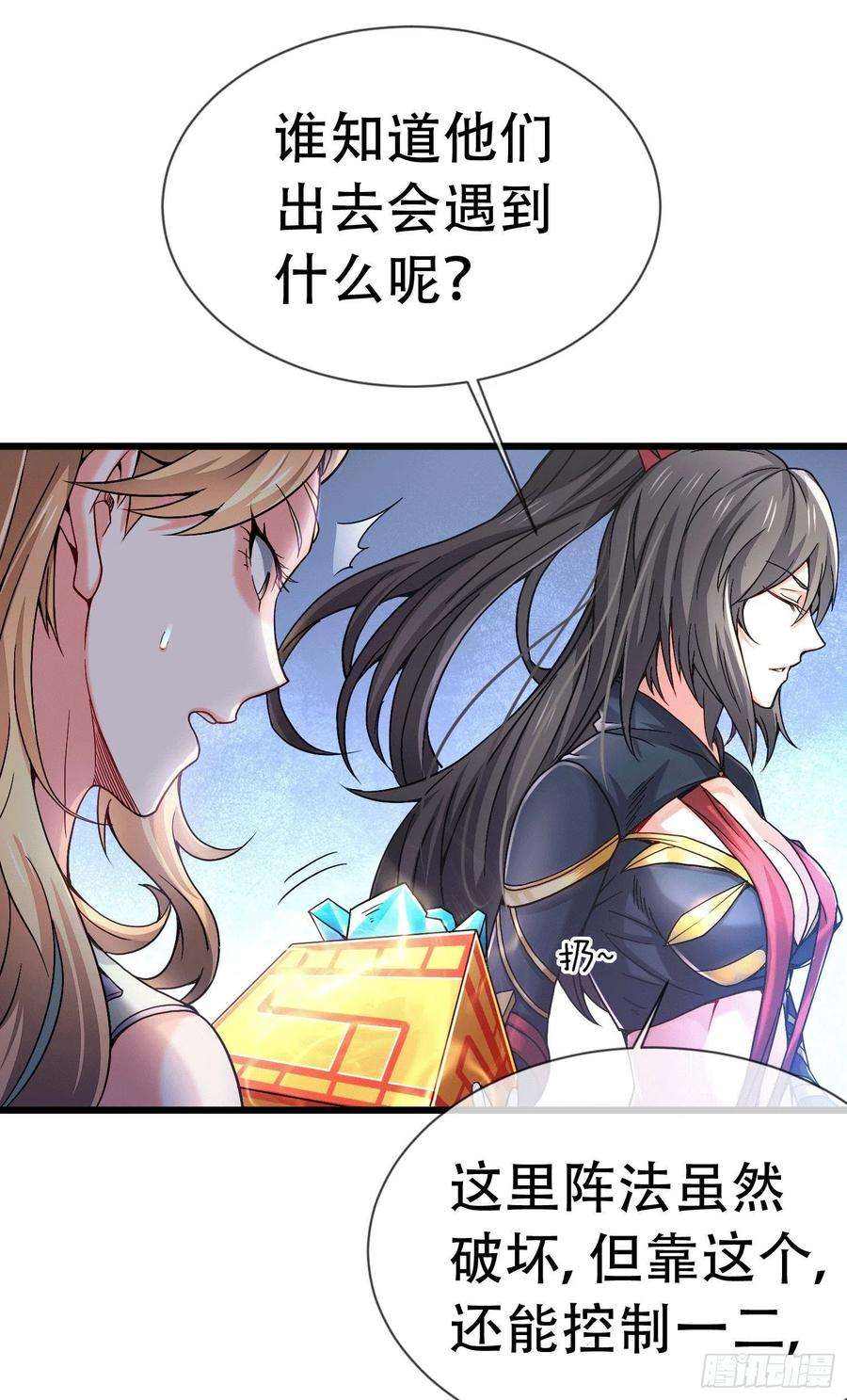万古赘婿145话 蚍蜉撼树