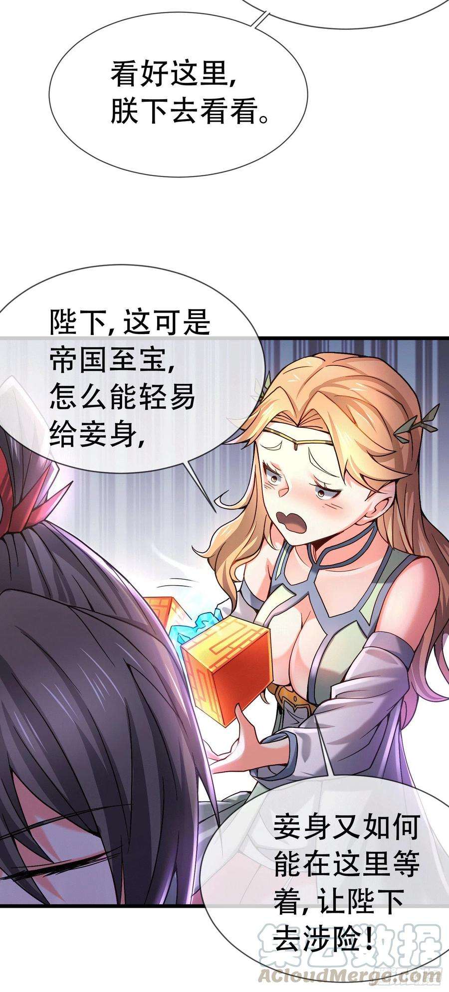 万古赘婿145话 蚍蜉撼树