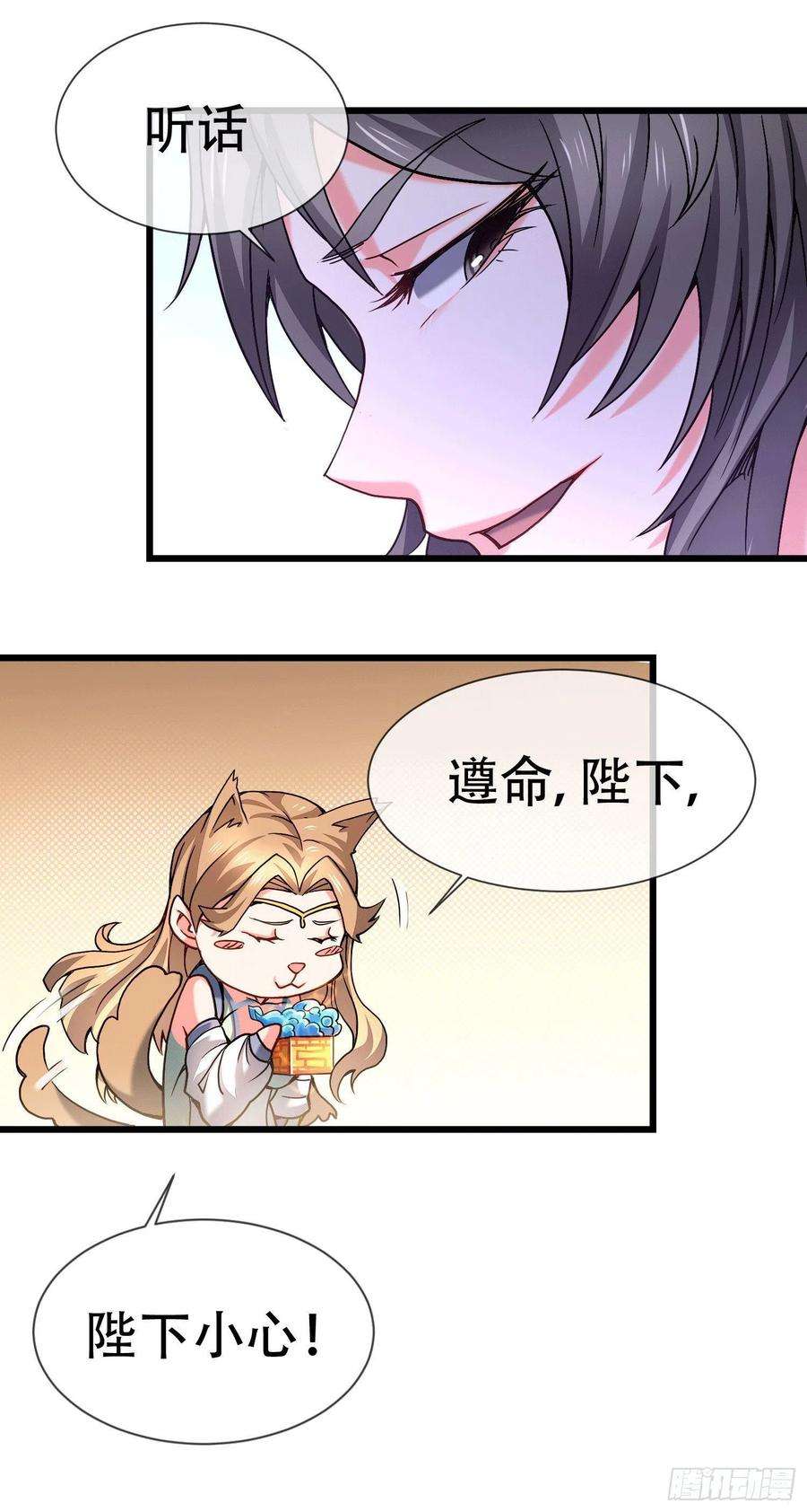 万古赘婿145话 蚍蜉撼树