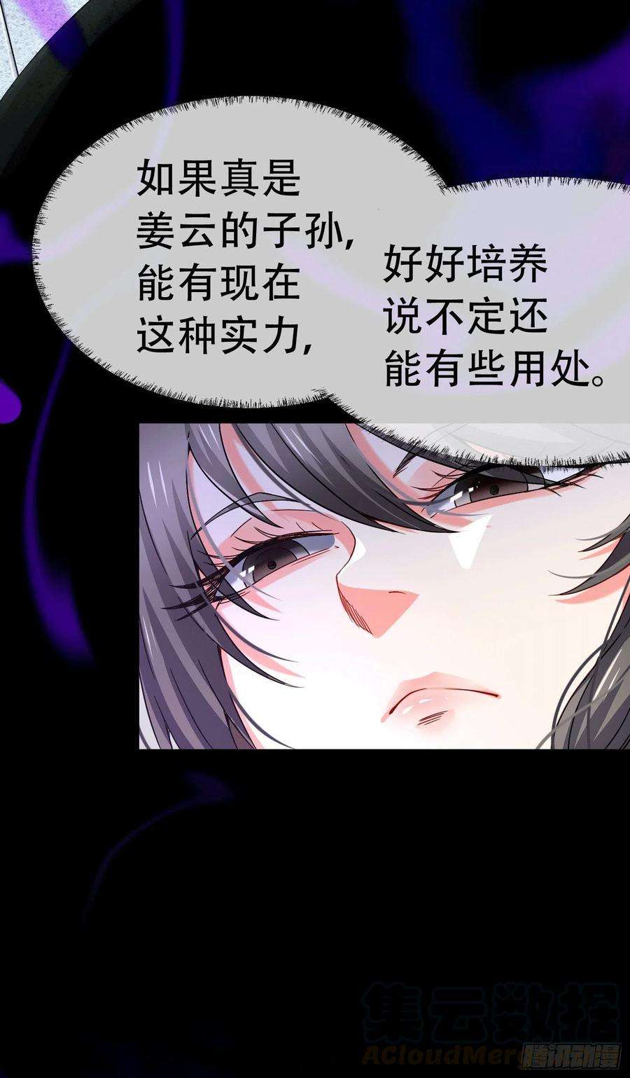 万古赘婿145话 蚍蜉撼树
