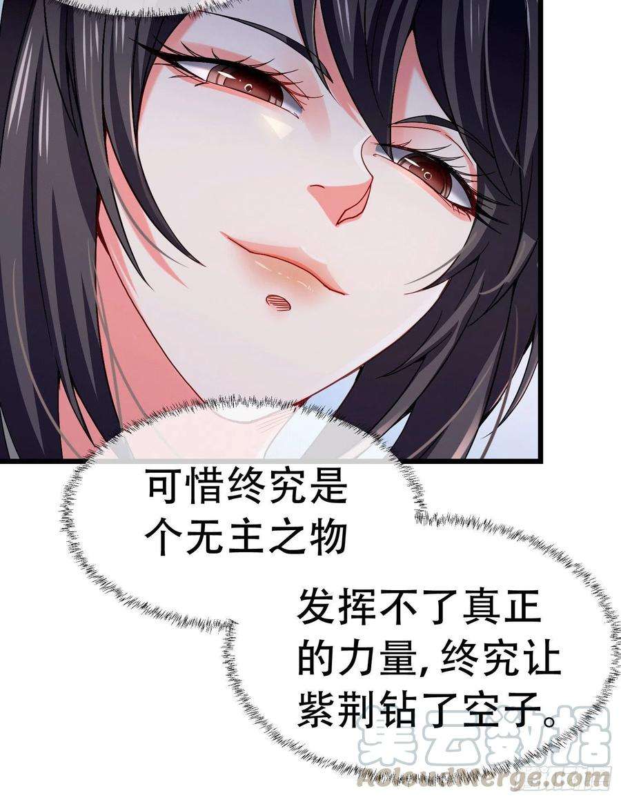万古赘婿145话 蚍蜉撼树