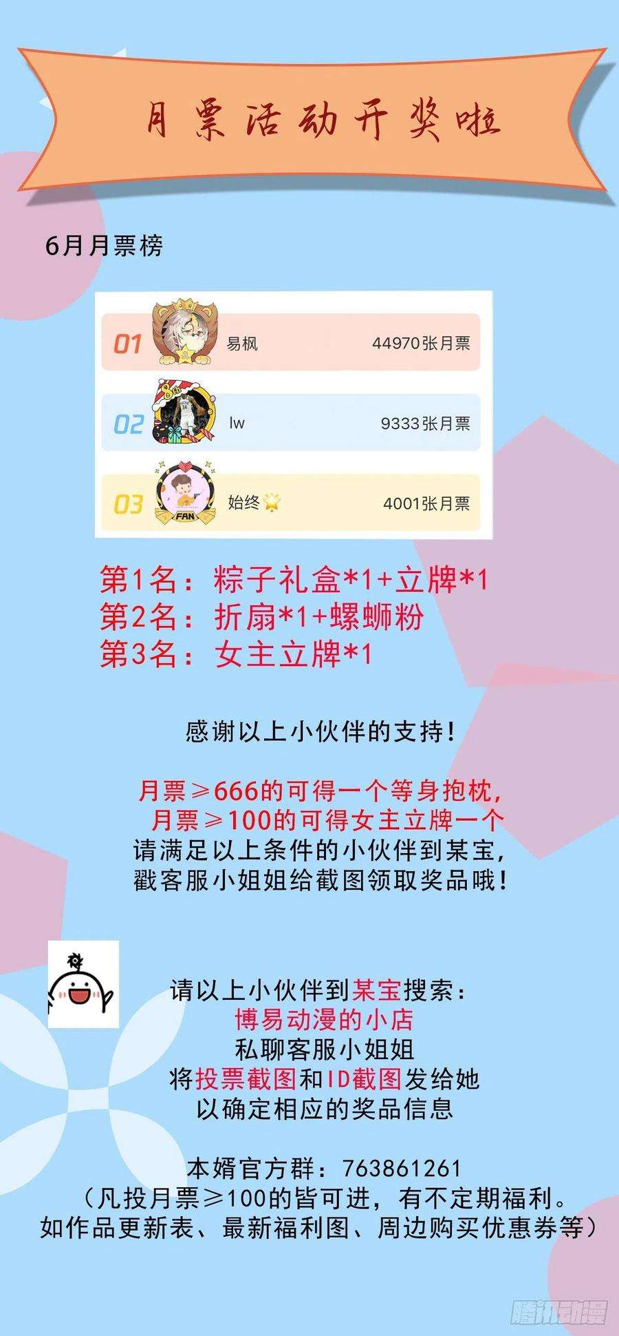 万古赘婿145话 蚍蜉撼树