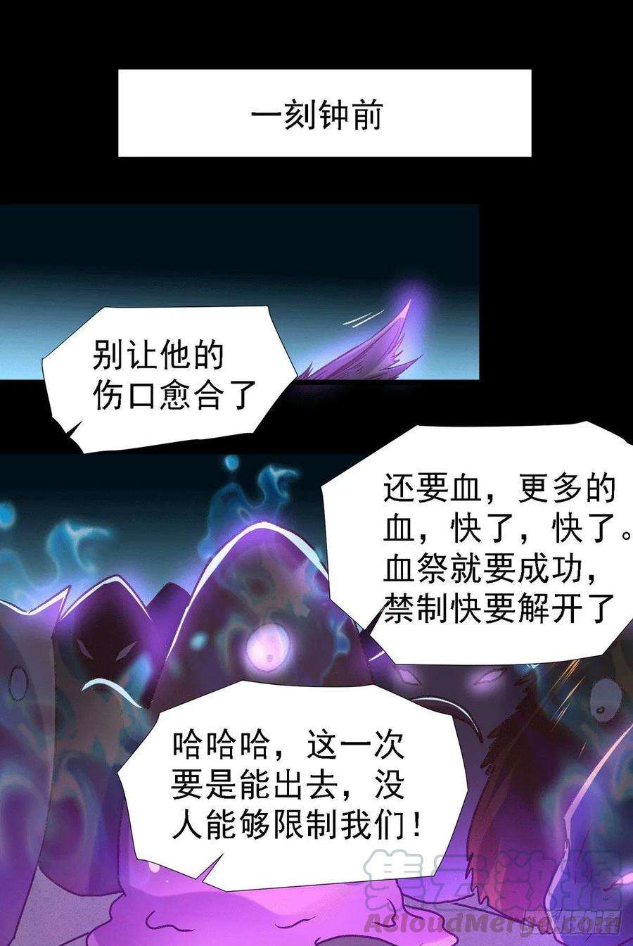万古赘婿146话 和我做个交易，姜寒