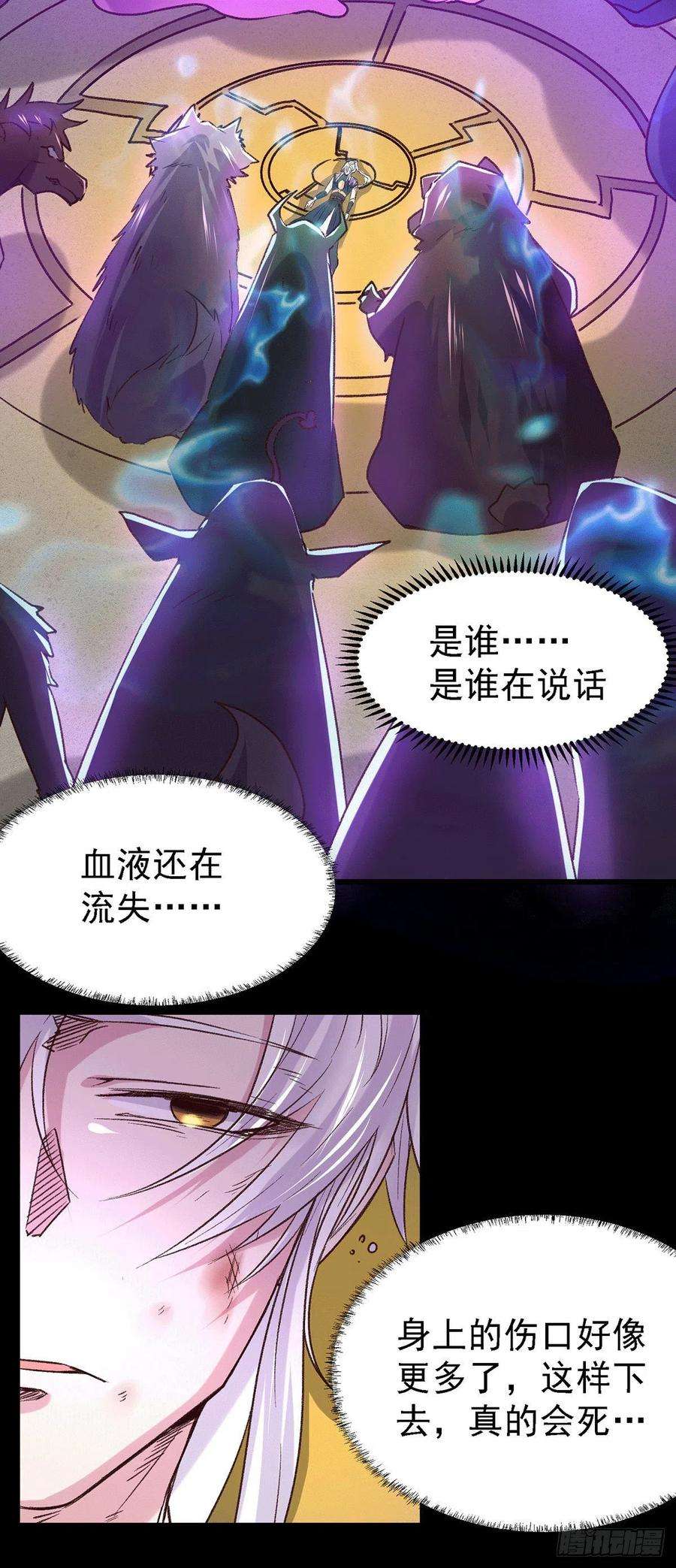 万古赘婿146话 和我做个交易，姜寒