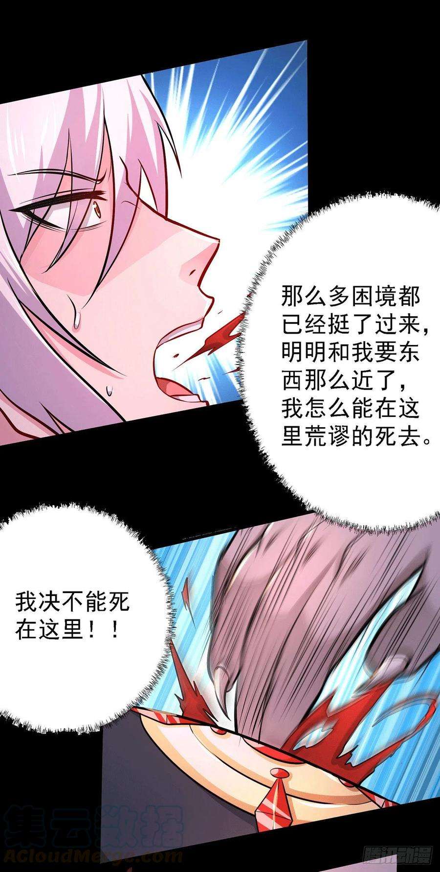 万古赘婿146话 和我做个交易，姜寒