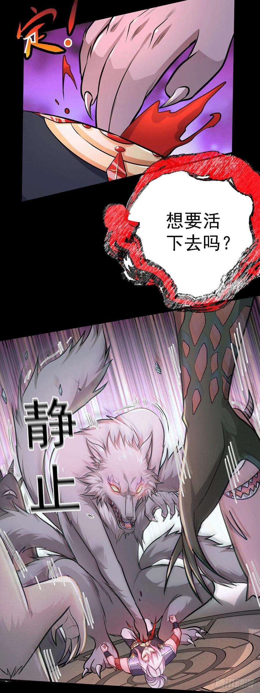 万古赘婿146话 和我做个交易，姜寒