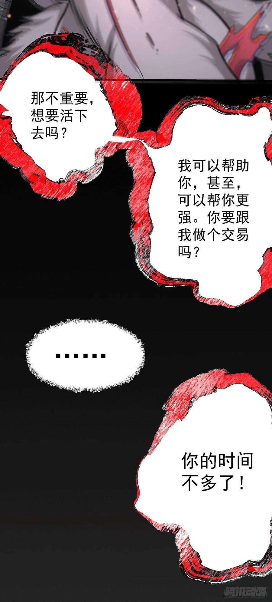 万古赘婿146话 和我做个交易，姜寒