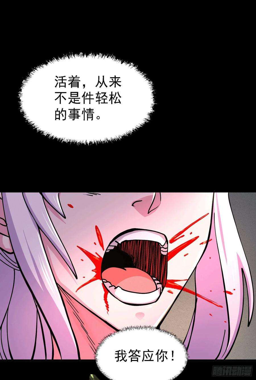 万古赘婿147话 锁妖塔认主姜寒